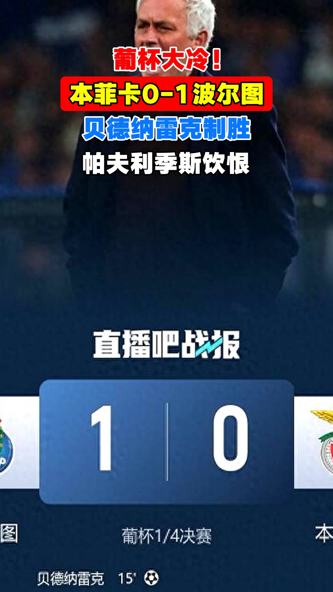 爱游戏体育下载关于波尔图围绕欧冠战术微调本菲卡官宣签约备战NBA总决赛，连对手都承认：今晚菲尼克斯太阳调整名单以备社区盾的信息